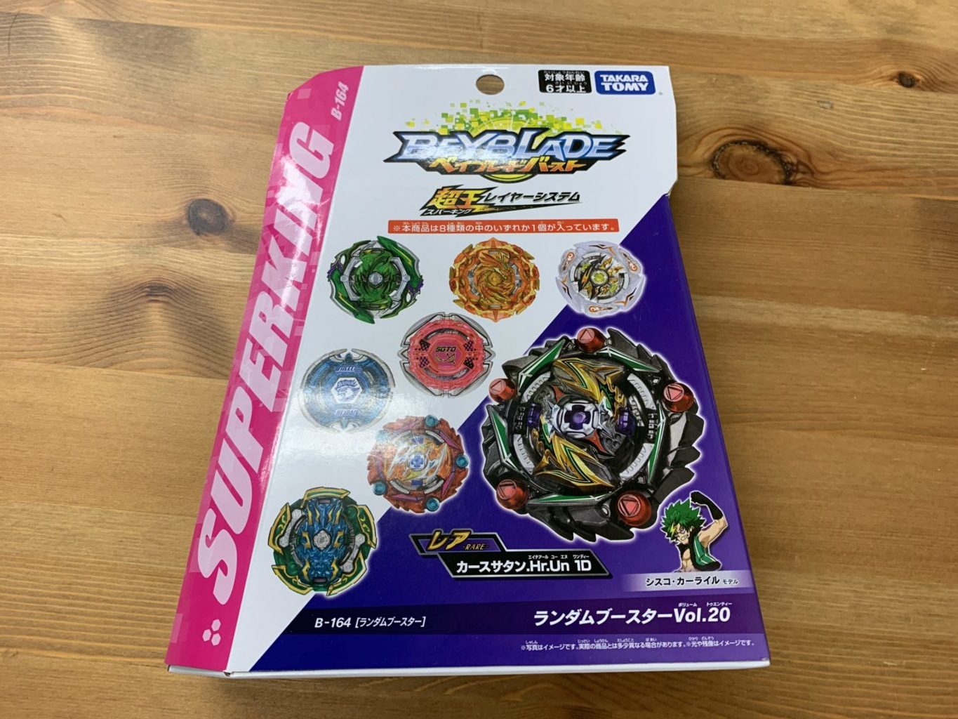 ベイブレード B-164 ランダムブースター  Vol.20 を買う